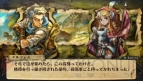 『グランナイツヒストリー』