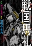 電撃ジャパンコミックス