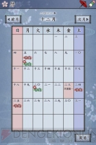 【App通信】