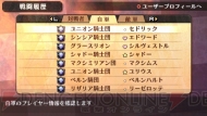 『グランナイツヒストリー』