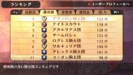 『グランナイツヒストリー』