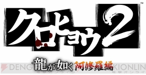 『クロヒョウ2』