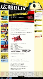 ペルソナポータル