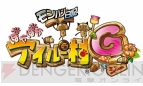 “東京ゲームショウ2011”