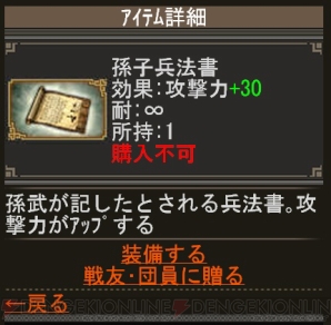 『真・三國無双6 Special』