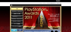 PlayStation Awards