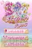 『スイートプリキュア♪デコカメラ』