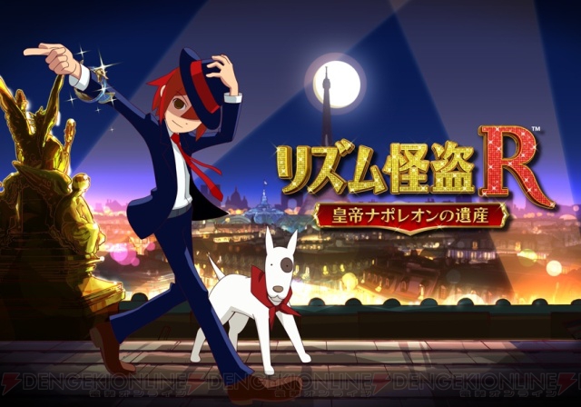 リズム怪盗r 登場キャラやリズムゲームのスクリーンショットを公開 電撃オンライン