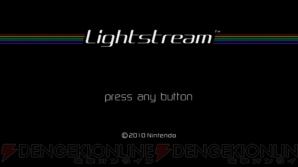 『Lightstream』