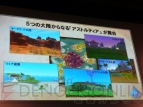 『ドラゴンクエストX』
