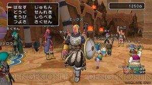 『ドラゴンクエストX』