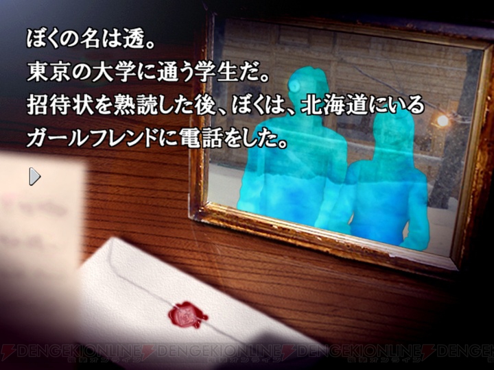 真かまいたちの夜 11人目の訪問者 のゲーム概要が明らかに 電撃オンライン