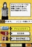 『地震DS72時間みんなの防災～家庭でトライ！地震防災ガイドセット～』