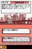 『地震DS72時間みんなの防災～家庭でトライ！地震防災ガイドセット～』