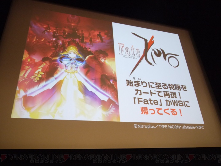 『ヴァイスシュヴァルツ』に『Fate/Zero』『P4』が参戦！ ブシロード発表会をレポ