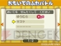 『スライムもりもりDQ3』