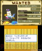 『スライムもりもりDQ3』