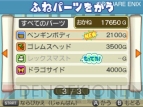 『スライムもりもりDQ3』