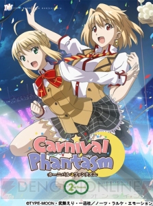 風雲イリヤ城を収録したBD『カーニバル・ファンタズム』第2巻が10月28日に発売