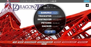 『セブンスドラゴン2020』公式サイトでちびキャラを作成しよう！