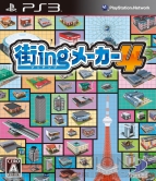 『街ingメーカー4』
