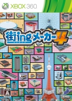 『街ingメーカー4』