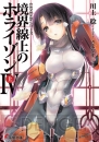 9月の電撃文庫