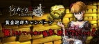 東京ゲームショウ2011アルケミスト