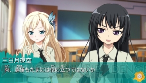 夜空や星奈がぬるぬるに 残念な大人気ラノベ 僕は友達が少ない ゲーム化 電撃オンライン