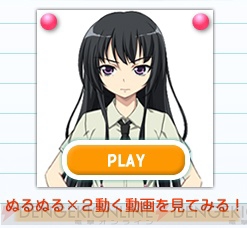 『僕は友達が少ない ぽーたぶる』