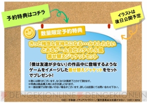『僕は友達が少ない ぽーたぶる』
