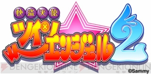『ファンタシースターポータブル2 インフィニティ』