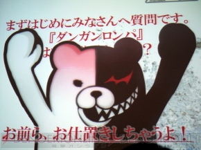 『ダンガンロンパ』