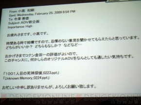 『ダンガンロンパ』