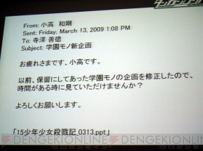 『ダンガンロンパ』