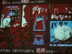 『ダンガンロンパ』