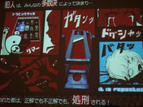 『ダンガンロンパ』