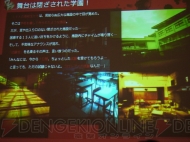 『ダンガンロンパ』