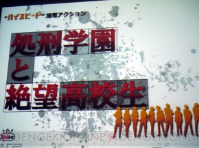 『ダンガンロンパ』