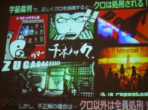 『ダンガンロンパ』