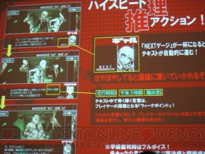【まり探】始まりはアドベンチャーの否定から――CEDECで『ダンガンロンパ』開発陣が語る