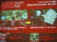 『ダンガンロンパ』