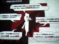 『ダンガンロンパ』