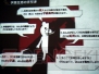 『ダンガンロンパ』