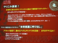 『ダンガンロンパ』