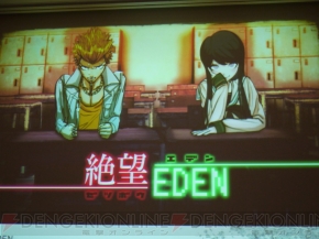 『ダンガンロンパ』