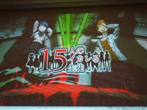 『ダンガンロンパ』
