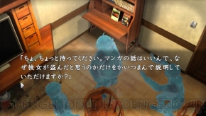 体験版でマルチED!? TGSのSCEブースで『真かまいたちの夜』