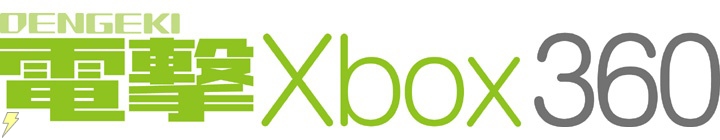 電撃Xbox 360が新しく始まります！ ゲーム情報やクリエイター・ゲームメーカーインタビューをお届け!!