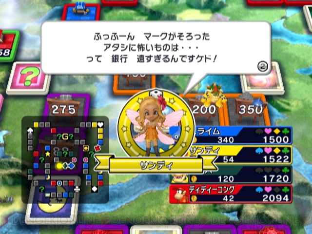 いただきストリート Wii に登場する4人の新キャラを公開 マップ情報やアイテムも紹介 電撃オンライン